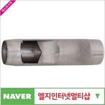 제이원공구 환펀치 10MM (5개 묶음) 스마토 펀치 책임공구