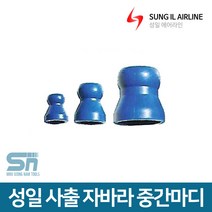 성일기업 급유 절삭유 공급 사출 자바라 중간마디, 중간마디 3/4