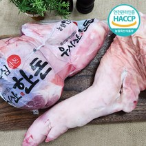 디에스미트 한돈 족발 생족발 돼지족 전족 후족 장족 우시산한돈, 한돈 뒷다리장족 (3분할컷팅)