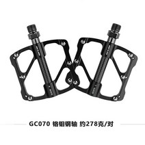 산악 로드 B 카본 베어링 평페달 사이클링 바이크 페달 액세서리 GC070, 블랙