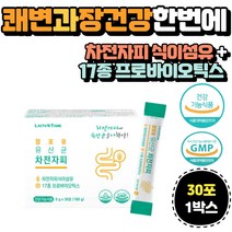 직장인 학생 다이어터 화장실잘가는법 차전자피유산균 앉아있는 고시생 수험생 배변활동 원활 프로바이오틱스 유산균 차전차피 화장실잘가는법 똥안나올때 황금똥 식이섬유많은음식 배변시통증감소