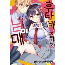 후타바집안의남매 1, 상품명