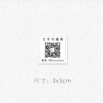 감자칩 NEVER p드라이접착 스티커를 찍다 화초소금 라벨지, T11-수공예제작 라벨(100개)