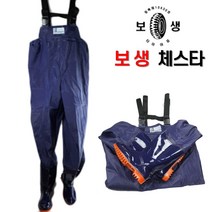 보생 체스타 가슴장화 물장화 양식장 양어장 농수산업 갯바위 선상낚시, 265, 청색