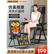 오크스 일본식 접이식 의자형안마기 가정용, 리모콘 장착 탑 (고급 풀구성+쑥+에어백)