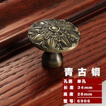고가구 고가구장식장 고가구인테리어 레트로 유럽 문 두 들기 골동품 부엌 캐비닛 서랍 손잡이 및 아연 합, 04 A Bronze