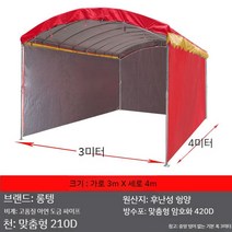 농촌 이동 술자리 텐트를 치고 잔치를 벌이다 경조사 야외주차장 행사 이동식 연회 텐트 천막, 4. 3X4m 두께의 실버 탑 천과 3개의 둘레