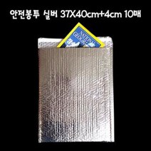 XEF947909택배 안전봉투 실버 37X40cm 접착4cm 10매