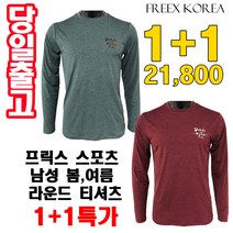 프릭스코리아 1+1 스포츠 라운드 티셔츠 (남성 봄 가을 골프복 등산복 작업복)