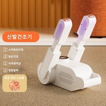 신발건조기 운동화건조기 신발살균건조기 신발건조 자외선 살균
