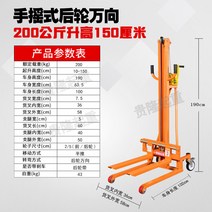 1인용 간이 지게차 유압 수동 소형 운반카 공장 택배 화물 운반 정리 이송, 핸드메이드 200KG 유니버셜 휠-1.5m 포크