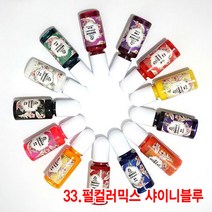 와이지알씨 미라클 레진 조색제 물감 안료 10g 모음 UV 레진공예, 33.펄컬러믹스 샤이니블루 10g
