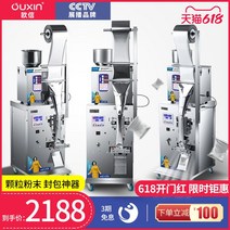 스틱포장기 분할 밀봉 분말 포장 기계 장비 로딩, 자동충전기50g스테인리스