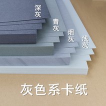 켄트지 미술학생 결혼식 그레이블루 더단단한 4절8절 우드락, T15-230그램 진회색 A4크기 50장꾸러미