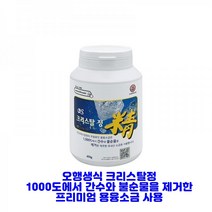 오행생식 크리스탈정, 1통450g