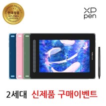[구매이벤트] XPPEN 엑스피펜 Artist 12 2세대 액정타블렛, 핑크