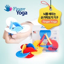 손가락운동 손가락요가 뇌운동 어린이지능개발 성인인지능력 집중력 손관절재활, 1. 옐로우+블루