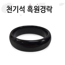 [씨엔아이] 피지오 경락마사지 천기석 링괄사 흑원괄사 스톤괄사 피부샵괄사