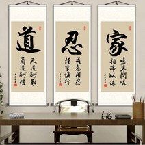 한문족자 미륵 일체유심조 두루마리 족자 한문 아미타불 서예 사찰 불상 한글 한자, 90-195CM, 베이지, 10 겸손