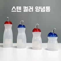 스텐 양념병 간장병 겨자병 식초병 미니 중형 특대형 소스통 기름병 양념통 소스병, 빨강, 중