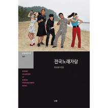 웅진북센 전국 노래자랑 007 눈빛사진가선, One color | One Size@1