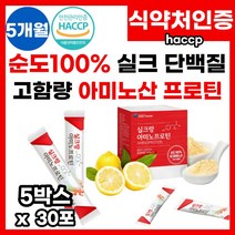 먹기편한 실크단백질 고단백질 필수아미노산 누에고치펩타이드 단백질간식 비타민C 누에단백질 흡수력이 좋은 단백질 가수분해 천연단백질 아미노산단백질 타우린 식물성단백질 누에프로틴 30포, 5박스
