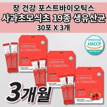 과민성 대장 소장 예민한 장 트러블 장내 가스제거 에 좋은 공복 사과초모식초 수용성 식이섬유 난소화성말토덱스트린 프락토올리고당 프리미엄 19종 생 유산균 포스트바이오틱스 30포, 3개