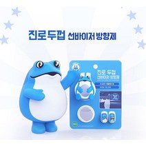 (마스크걸이 세트) 진로 두꺼비 선바이져 방향제 차량용 디퓨져 이즈백 굿즈 인테리어, 레몬라벤더