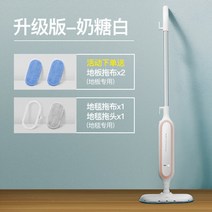 Fagor 스팀 걸레 고온 살균 및 살균 보호 가볍고 편리한 가정용 무선 청소기는 물 자국을 남기지 않습니다, 분홍색