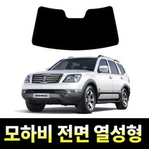 레드스타 모하비 전면 열성형 썬팅필름 열차단 메탈 반사 자동차 썬팅지, 전면 나노열차단 35% 블랙(보편적), 모하비 (2008~2019)