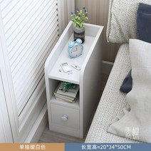 심플 모던 슬림 좁은 침대 서랍장 침대옆선반 협탁 미니 틈새 테이블, A타입-화이트 20cm