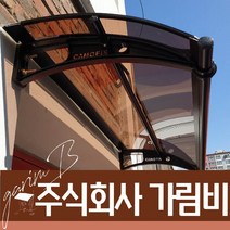 캐노픽스 550X2600 테라스 비가림막 테라스 가제보 썬룸시공 펜스가림막 옥상 어닝, 회색틀 블루렉산