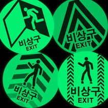 [미르자] 바닥용 비상구 알림표시 축광스티커 원형 12cm 비상대피로 피난로 안내표지, D타입
