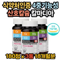칼슘하루권장량 아연하루권장량 눈가떨림 윗입술떨림 코떨림 윗눈꺼풀떨림 눈썹떨림 눈꺼풀떨림 칼슘효능 마그네슘효능 아연효능 비타민D효능 마그네슘복용법 입술떨림 마그네슘함량