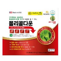 폴리콜다운 (은행잎추출물 홍국분말 사탕수수추출물) 1050mg 60캡슐 X 2통 (4개월분)