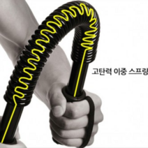 카시오마켓 런웨이브 20kg~60kg일자형 완력기 근력기 헬스 필수품!, 50kg