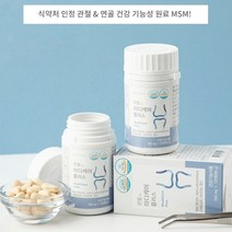 프리마인 관절엔마디케어 플러스 (120정) MSM