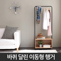 신혼집행거 자취방 매장 업소용 바퀴달린 바퀴 옷거리 옷걸이 행거, 01_블랙