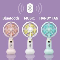 SOUL 뮤직 블루투스 휴대용 핸디 탁상용 미니 선풍기, 팬 블루투스선풍기(민트)