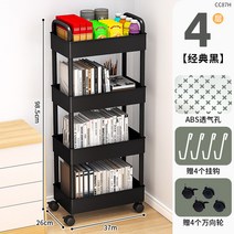 책장 선반 바닥 다층 이동 바퀴 카트 간단한 어린이 책상 독서 홈, E ABS모델4겹블랙더블암레스트x4+휠x4