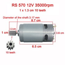 전동휠 전기 자동차 모터 고속 550 고출력 570 35000 엔진, 570 12V 35000 1cm