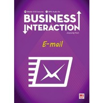 Business Interaction(비즈니스 인터렉션) E-mail, 하이잉글리쉬