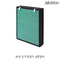 메디하임 MH-AP520 H13 6중 헤파필터 / 미세먼지 자연식가습 대형공기청정기 원룸 거실 사무실, 단품