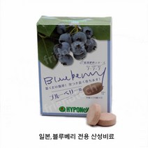 블루베리 특수 비료 일본 산성 비료 가정 원예 토양 PH조절 생리적 산성 비료, 일본블루베리특수산성비료(1박스-30 캡슐)