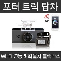 지넷 블랙박스 N2T Wi-Fi 스마트폰연동 버스 캠핑 포터 탑차 트럭 택배차량 화물차블랙박스, 1번 N2T 9M케이블64G