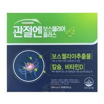 일동 관절엔 보스웰리아 관절 연골건강 120정