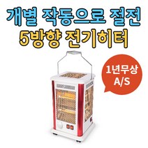 한빛시스템 안전제일 오방난로 전기히터 KP-1853KQ, 화이트
