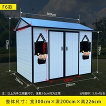 소형창고 미니 컨테이너 이동식주택 주문 제작 야외 도구 정원 오두막 이동식 조립 잡화 심플 가정 활동 보관실, F6 모델 폭 300 깊이 200 높이