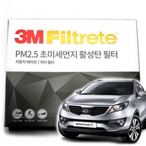 3M 활성탄 에어컨필터 스포티지R, 스포티지R(10~15년9월)-F6212