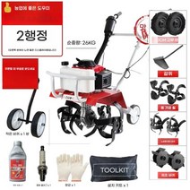 미니 관리기 농기계 농업용 경운기 소형 2행정 4행정 풀세트 텃밭 트랙터 승용 밭가는 농기구, 【2행정】 풀세트, 1개